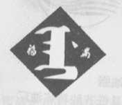 福满