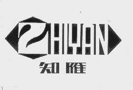 知雁