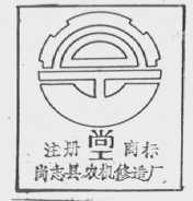 尚工