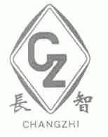 长智