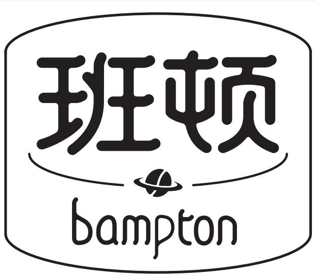 班顿 BAMPTON
