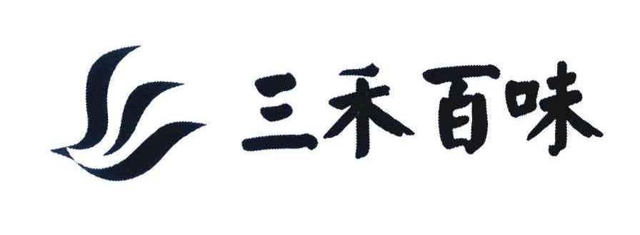 三禾百味