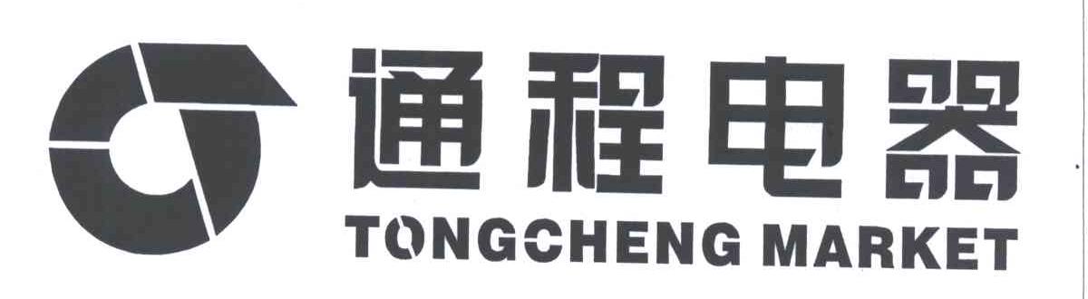 通程电器;TONGCHENG MARKET