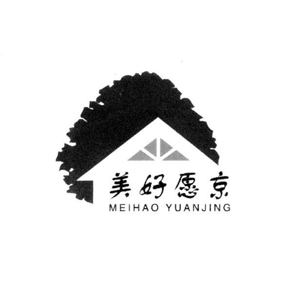 美好愿京