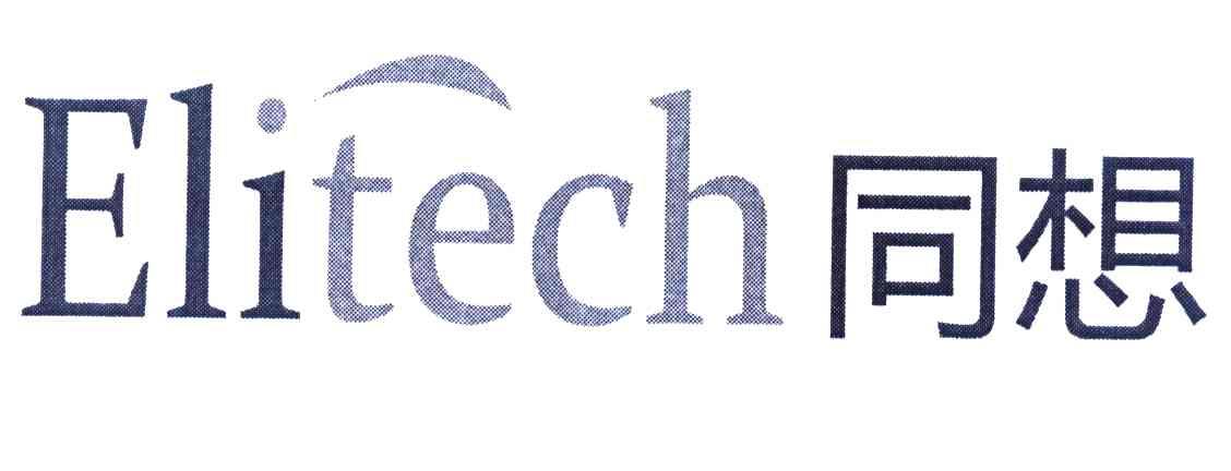 同想 ELITECH