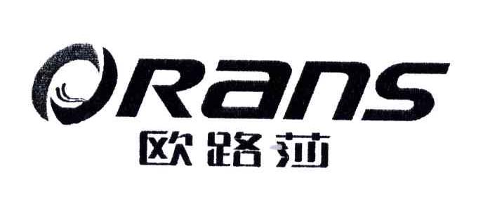 欧路莎;ORANS