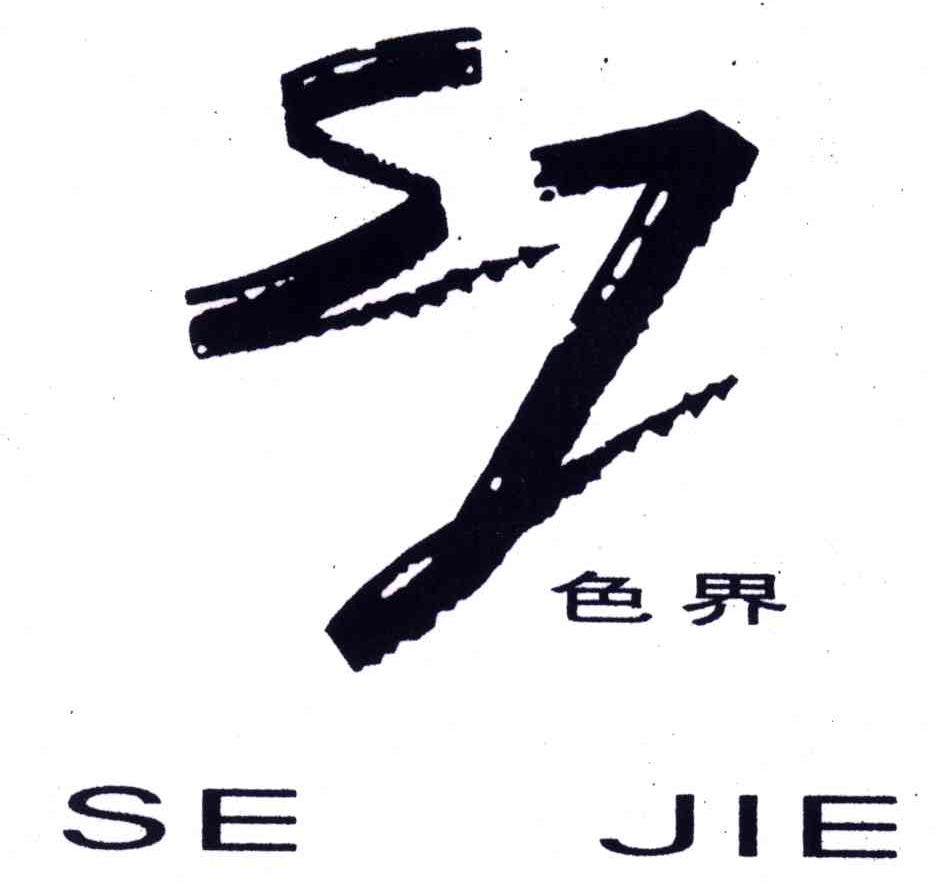 色界;SJ