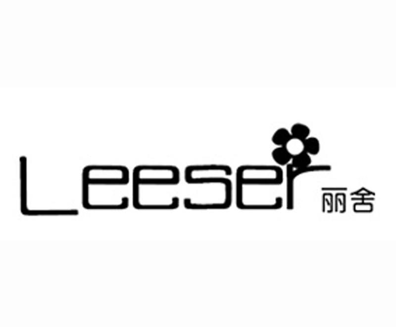 丽舍 LEESER