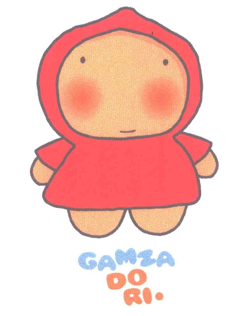 GAMZA DO RI