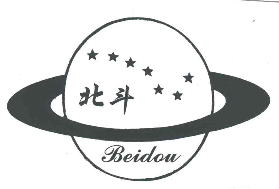 北斗