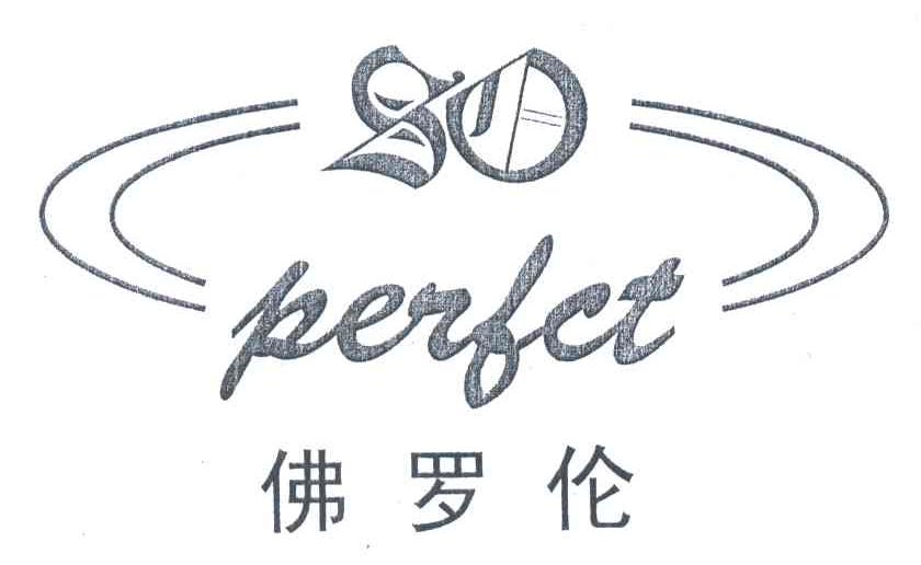 佛罗伦PERFCT