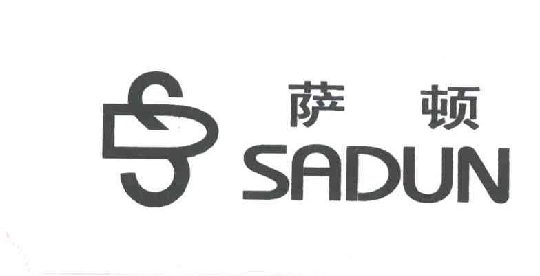 萨顿