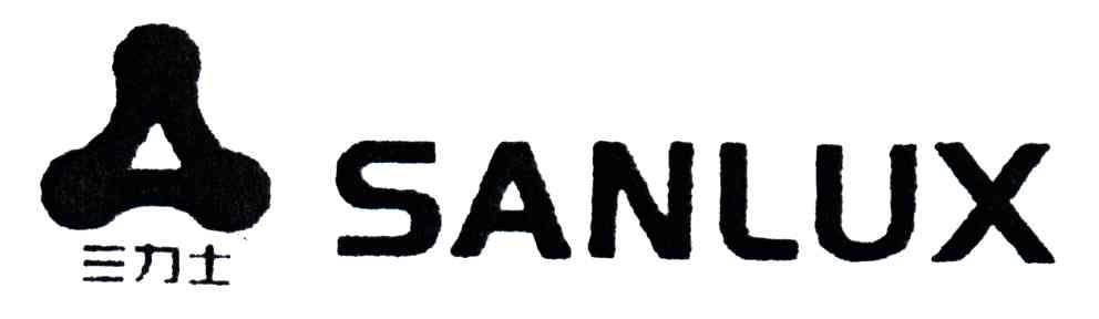 三力士;SANLUX