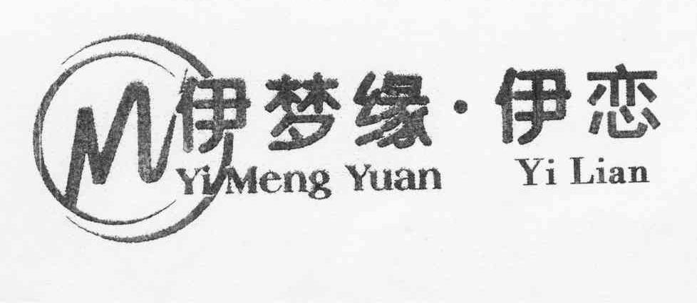 伊梦缘&middot;伊恋 M