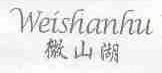 微山湖