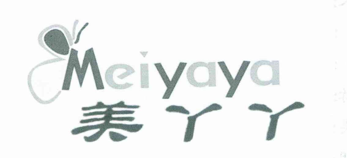 美丫丫