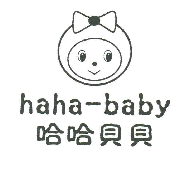 哈哈贝贝;HAHA-BABY