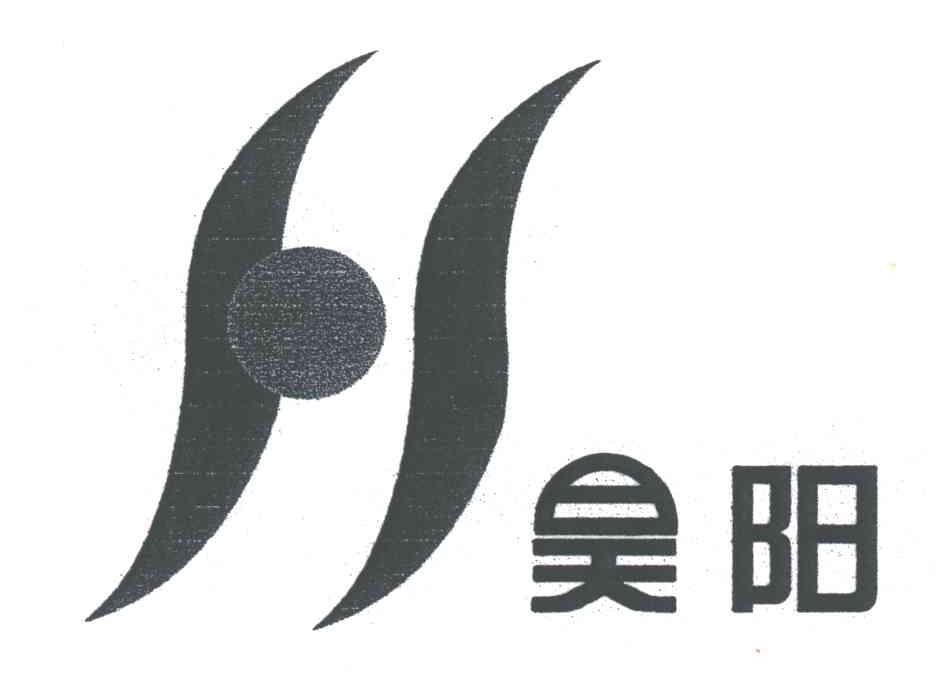 昊阳;H