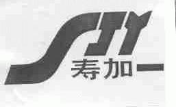 寿加一