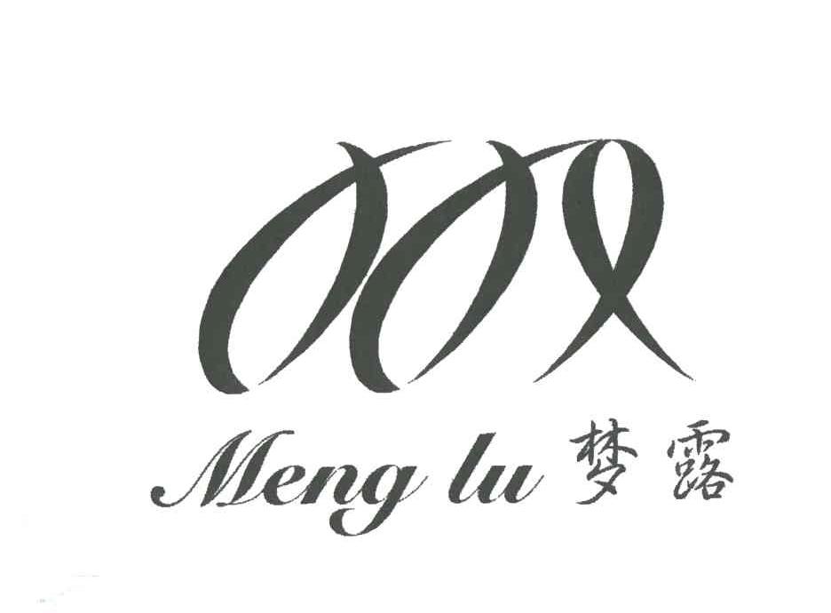 梦露