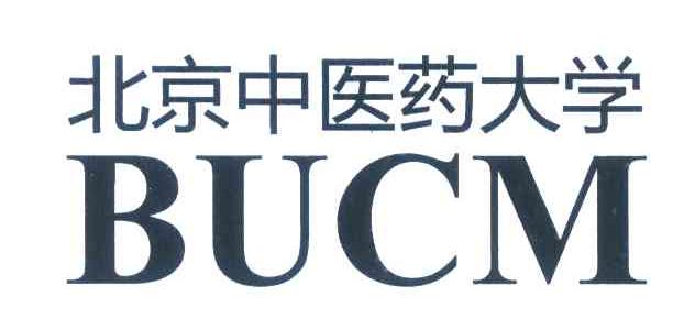 北京中医药大学;BUCM