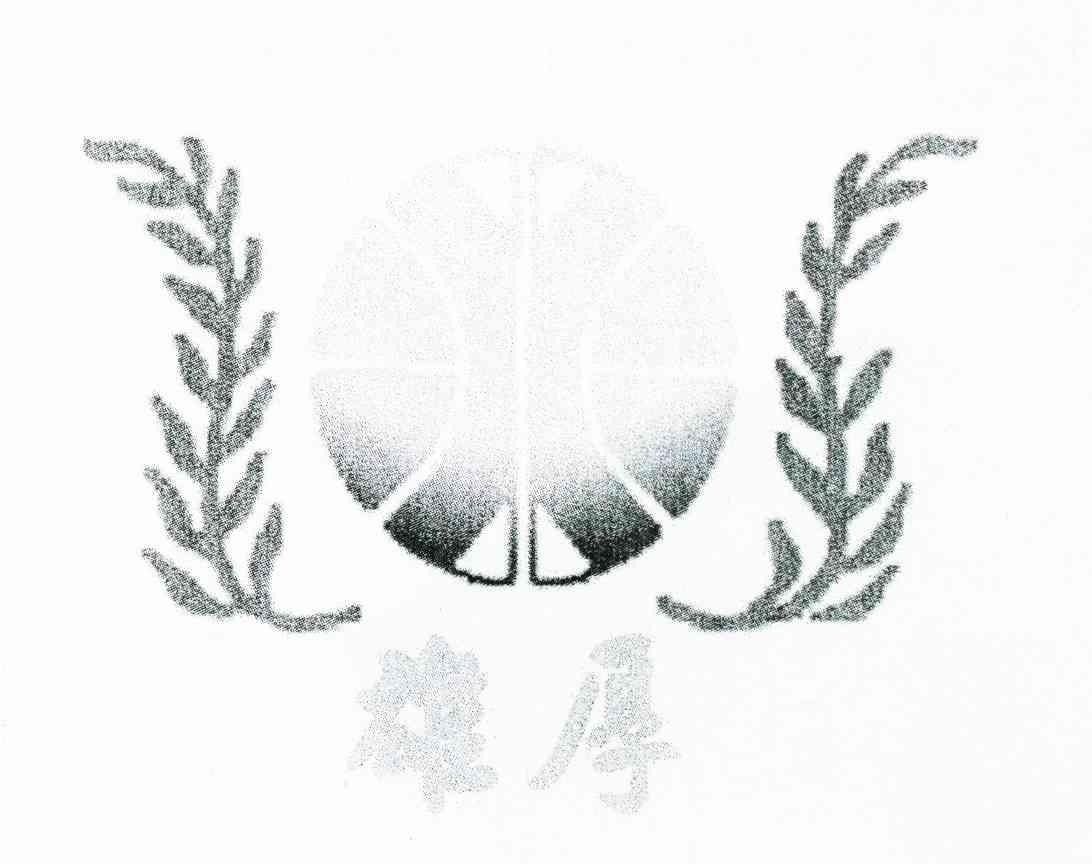 雄厚