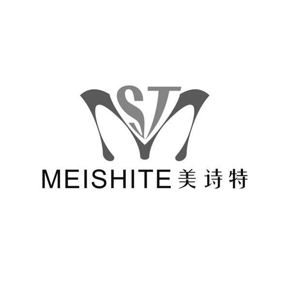 美诗特
