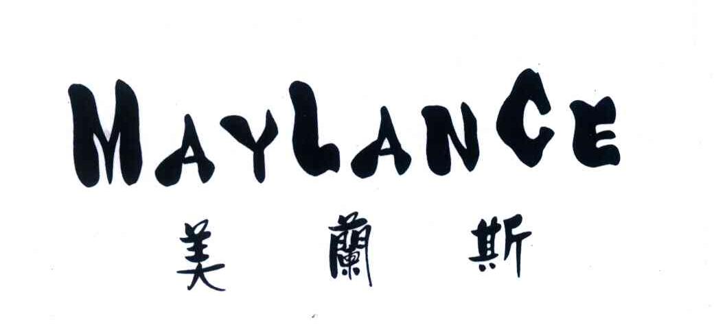 美兰斯;MAYLANCE
