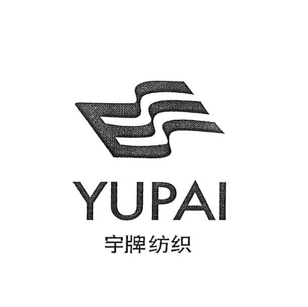 宇牌纺织