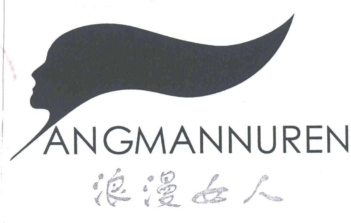 浪漫女人ANGMANNUREN