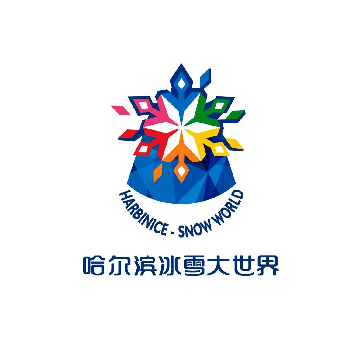 哈尔滨冰雪大世界 HARBINICE&bull;SNOW WORLD