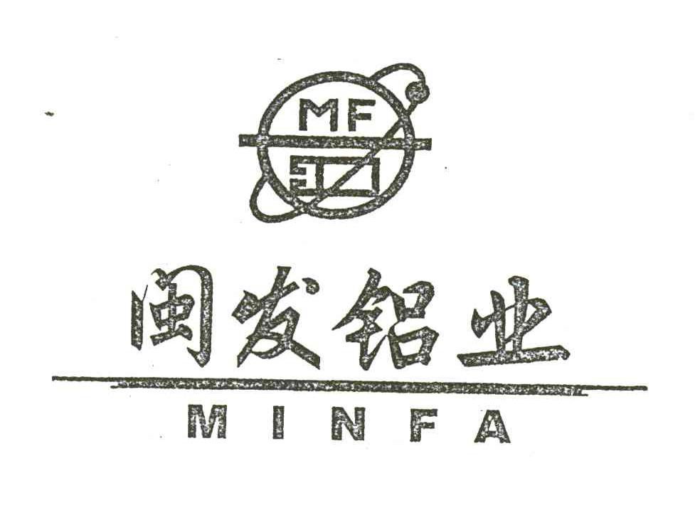 闽发;MF
