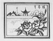 月季城