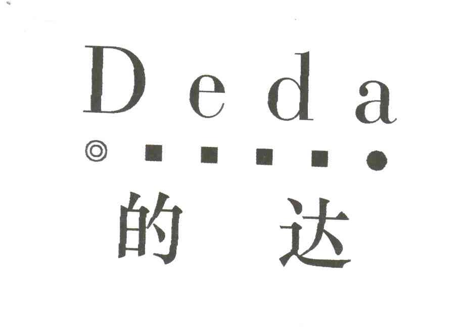 的达