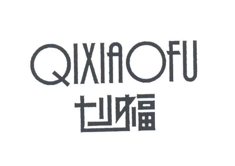 七小福