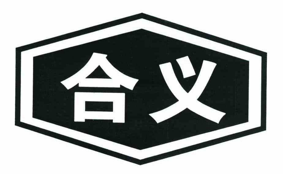 合义