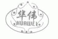 华伟