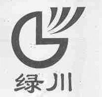 绿川