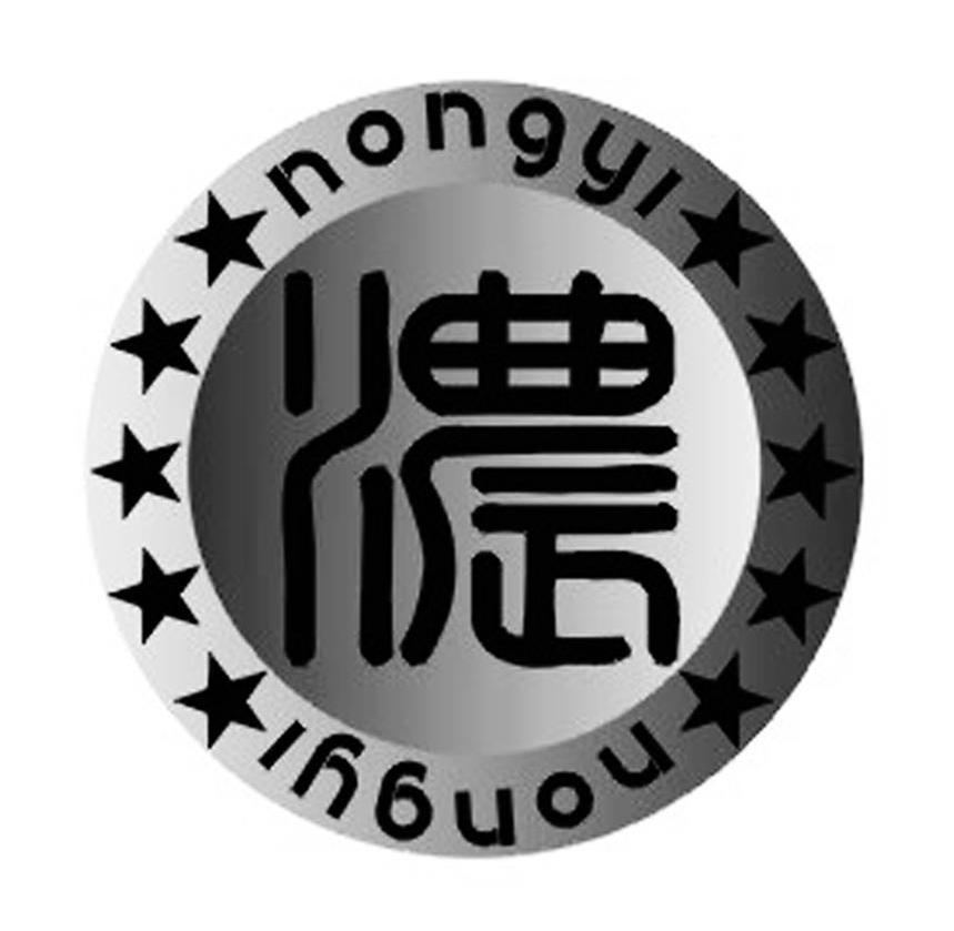 浓