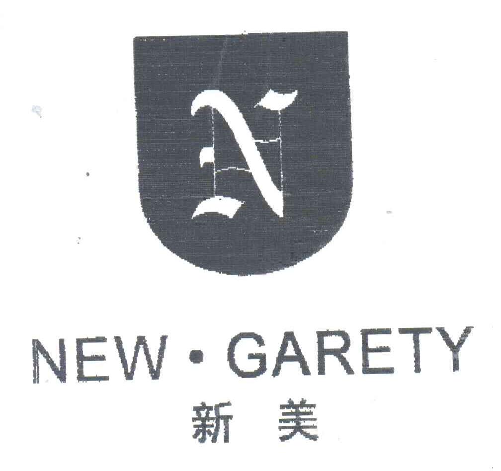 新美;NEW GARETY;N