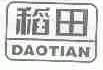 稻田
