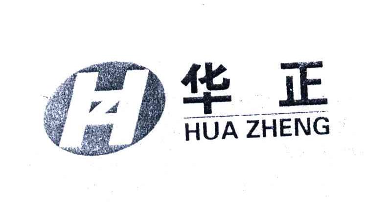华正;HZ