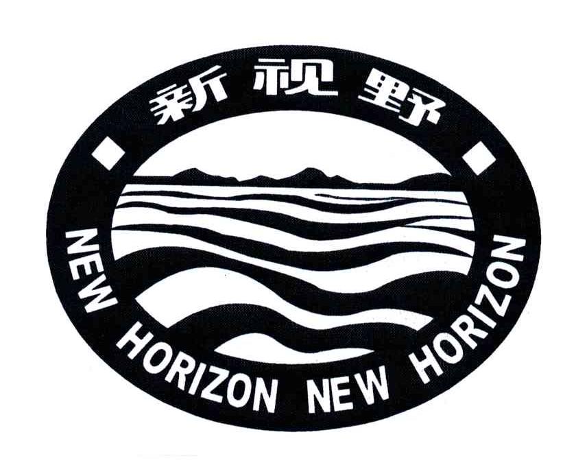 新视野