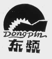 东频