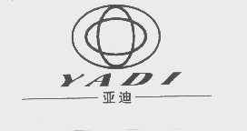 亚迪