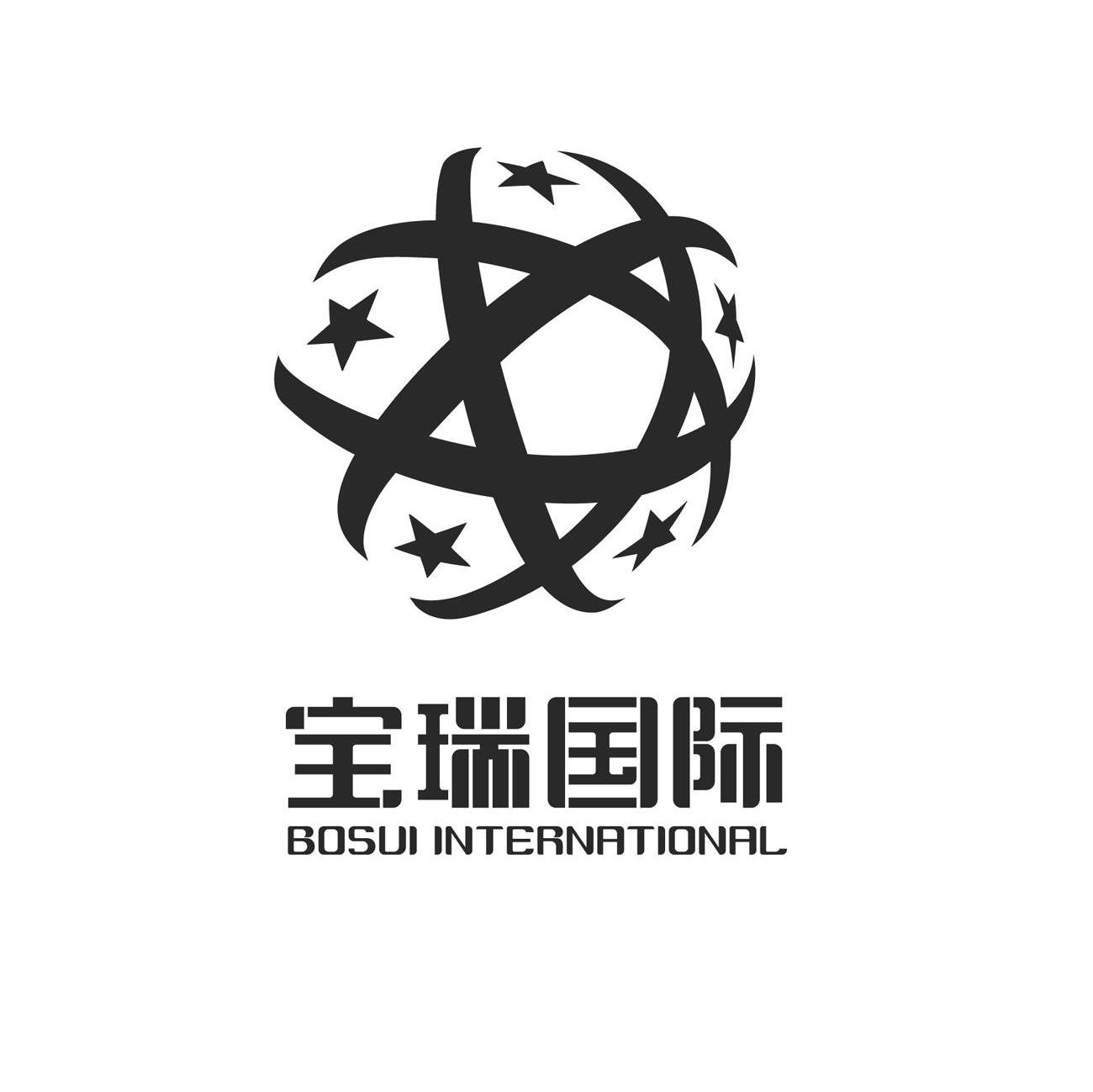 宝瑞国际 BOSUI INTERNATIONRL