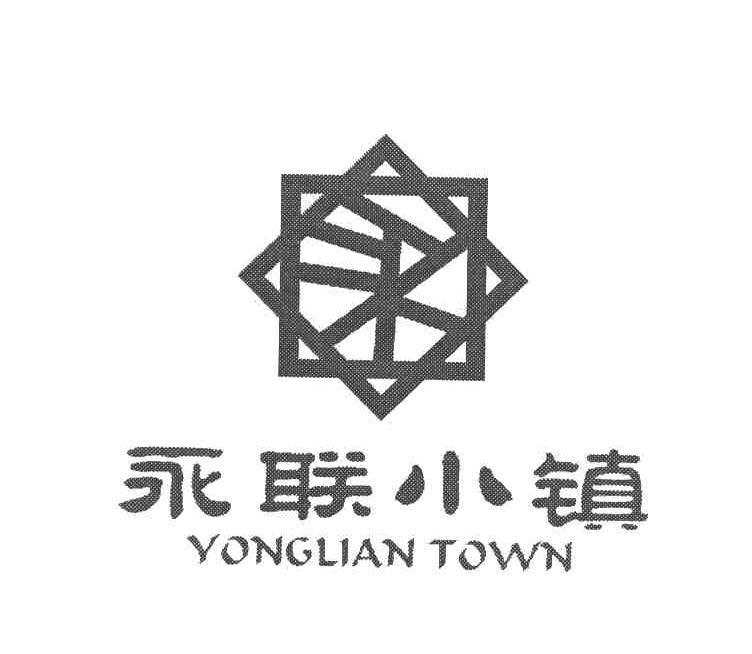 永联小镇 YONGLIAN TOWN
