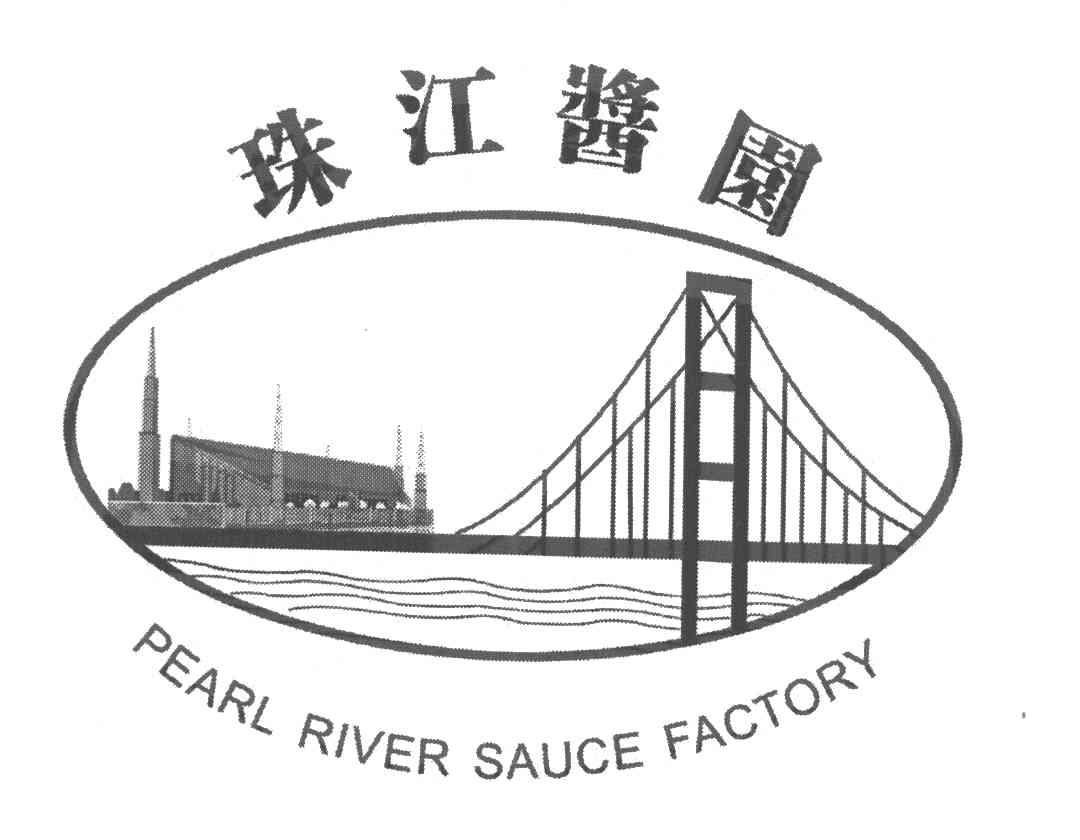 珠江酱园 PEARL RIVER SAUCE FACTORY