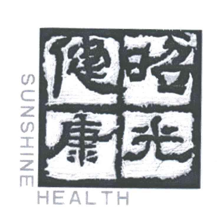 昭光健康;SUNSHINE HEALTH