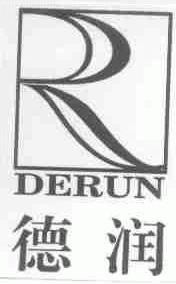 德润